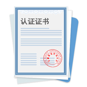內(nèi)審員認(rèn)證