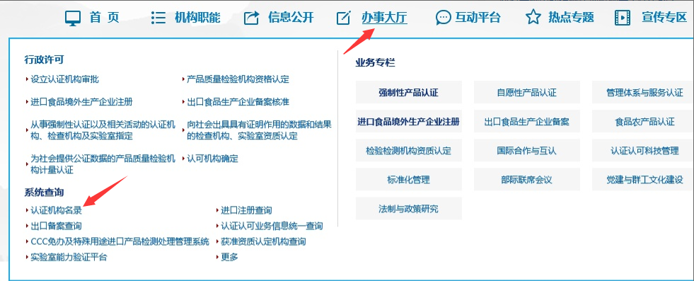 ISO9001認(rèn)證查詢(xún)